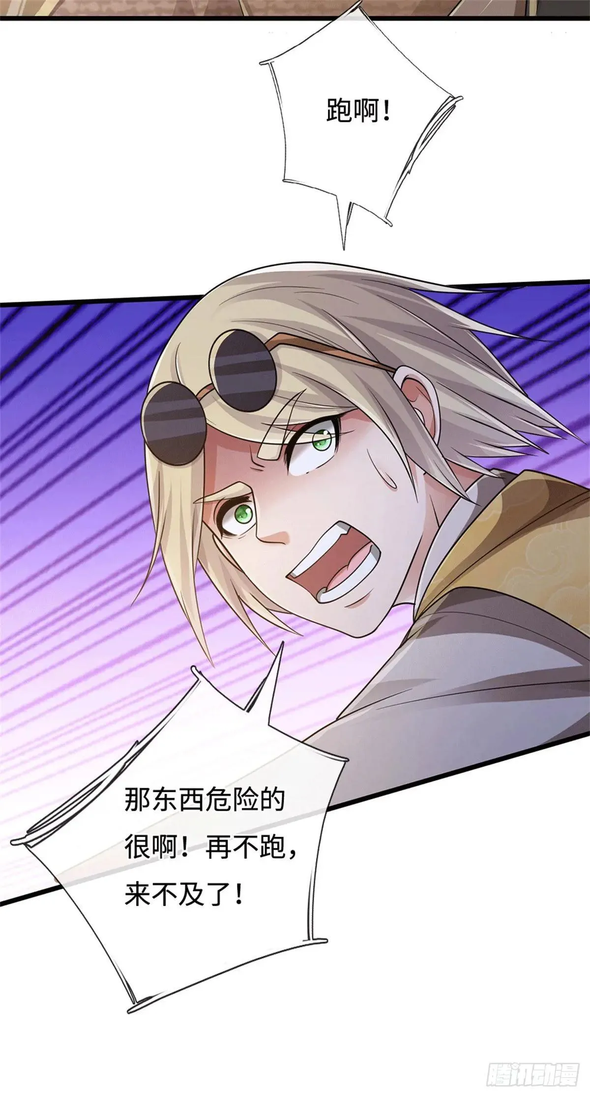 第74话 大干一场 第22页