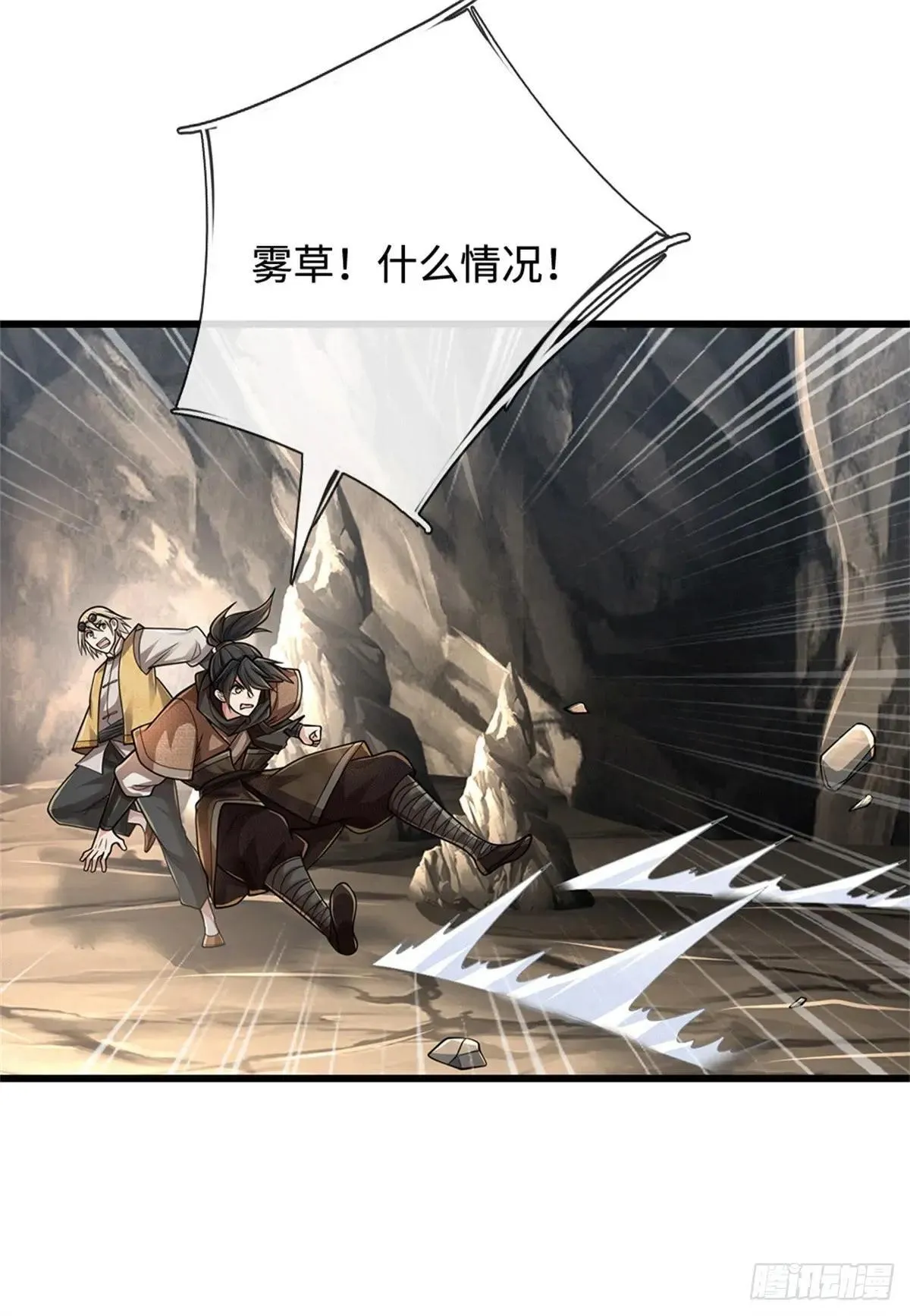 第74话 大干一场 第25页