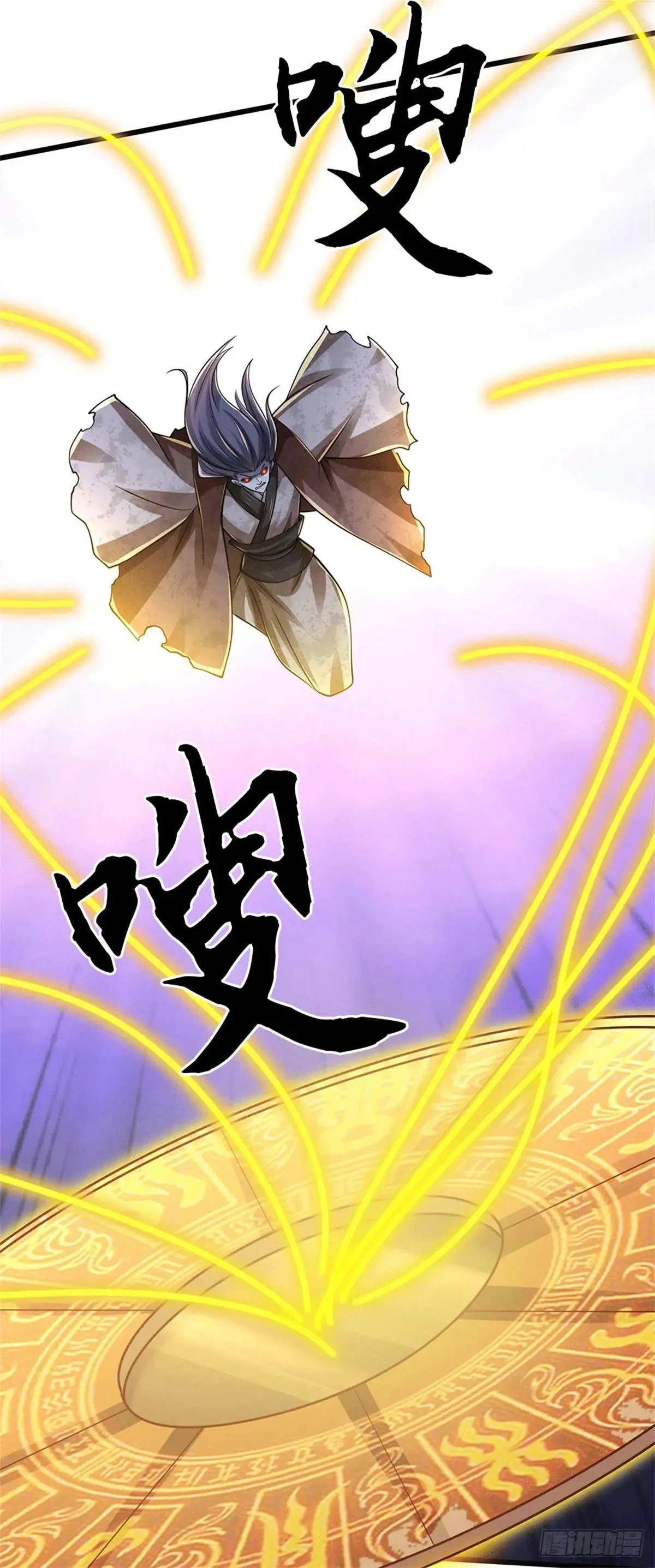 第75话 我去，完了！ 第6页