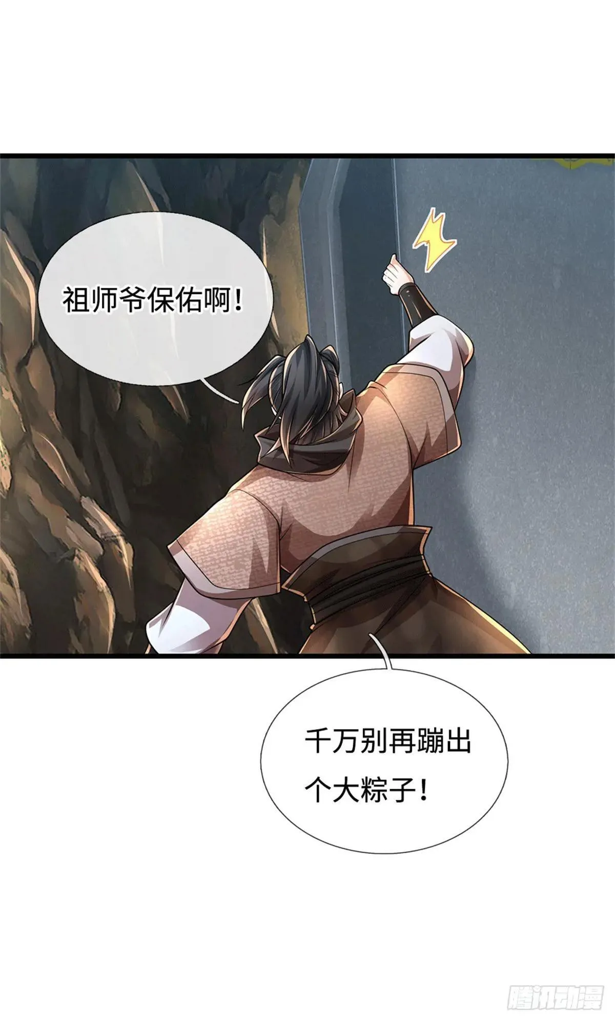 第75话 我去，完了！ 第9页