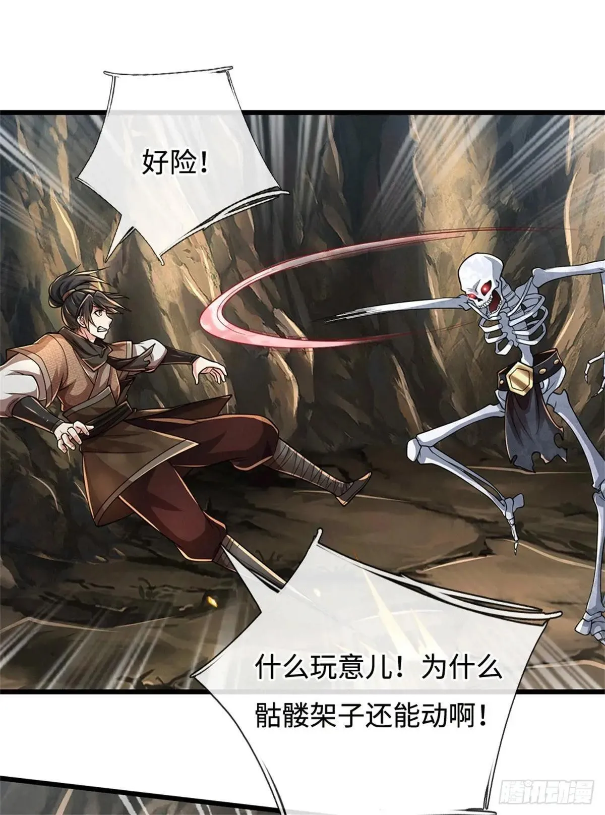 第75话 我去，完了！ 第11页