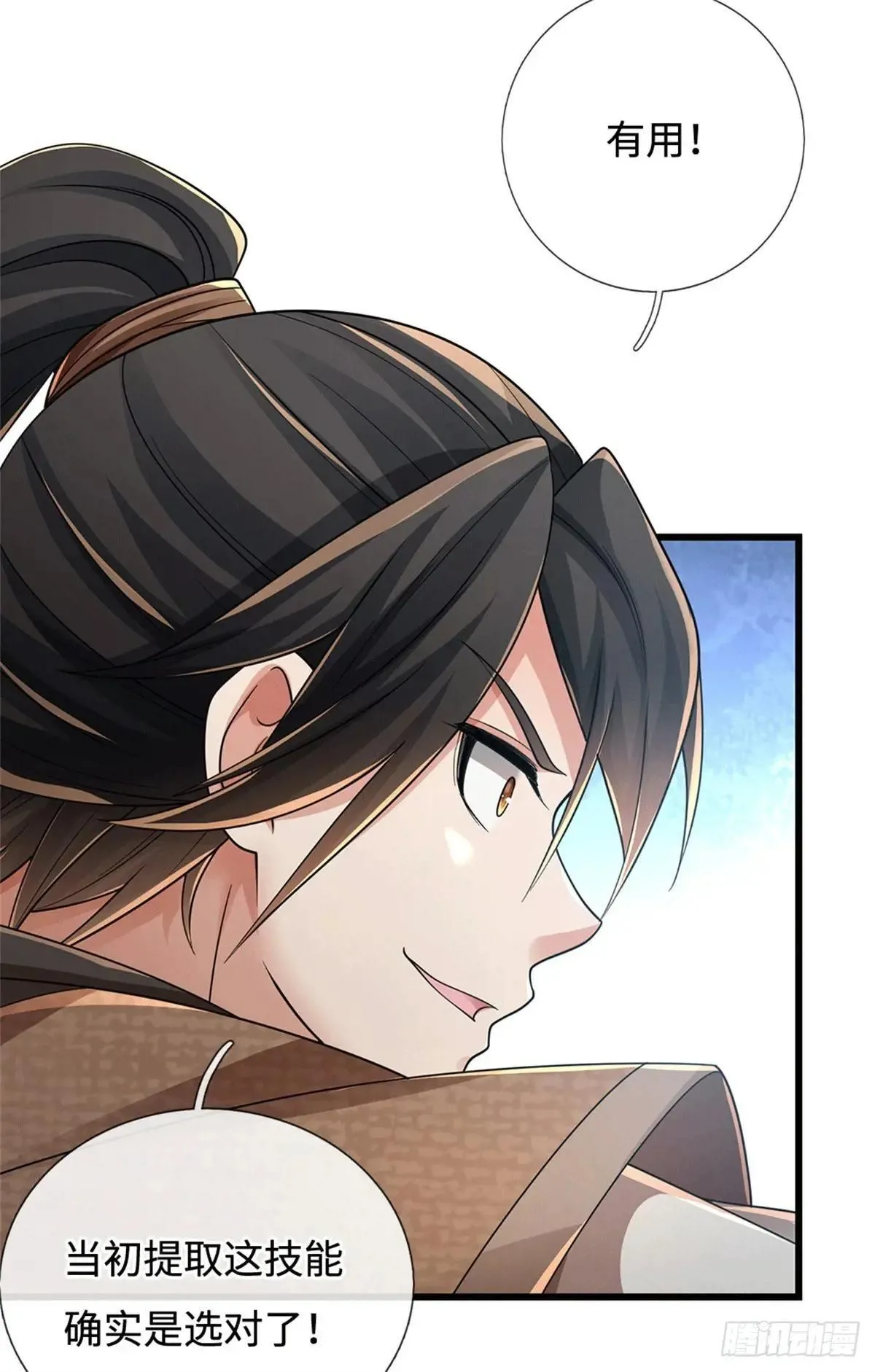 第75话 我去，完了！ 第17页