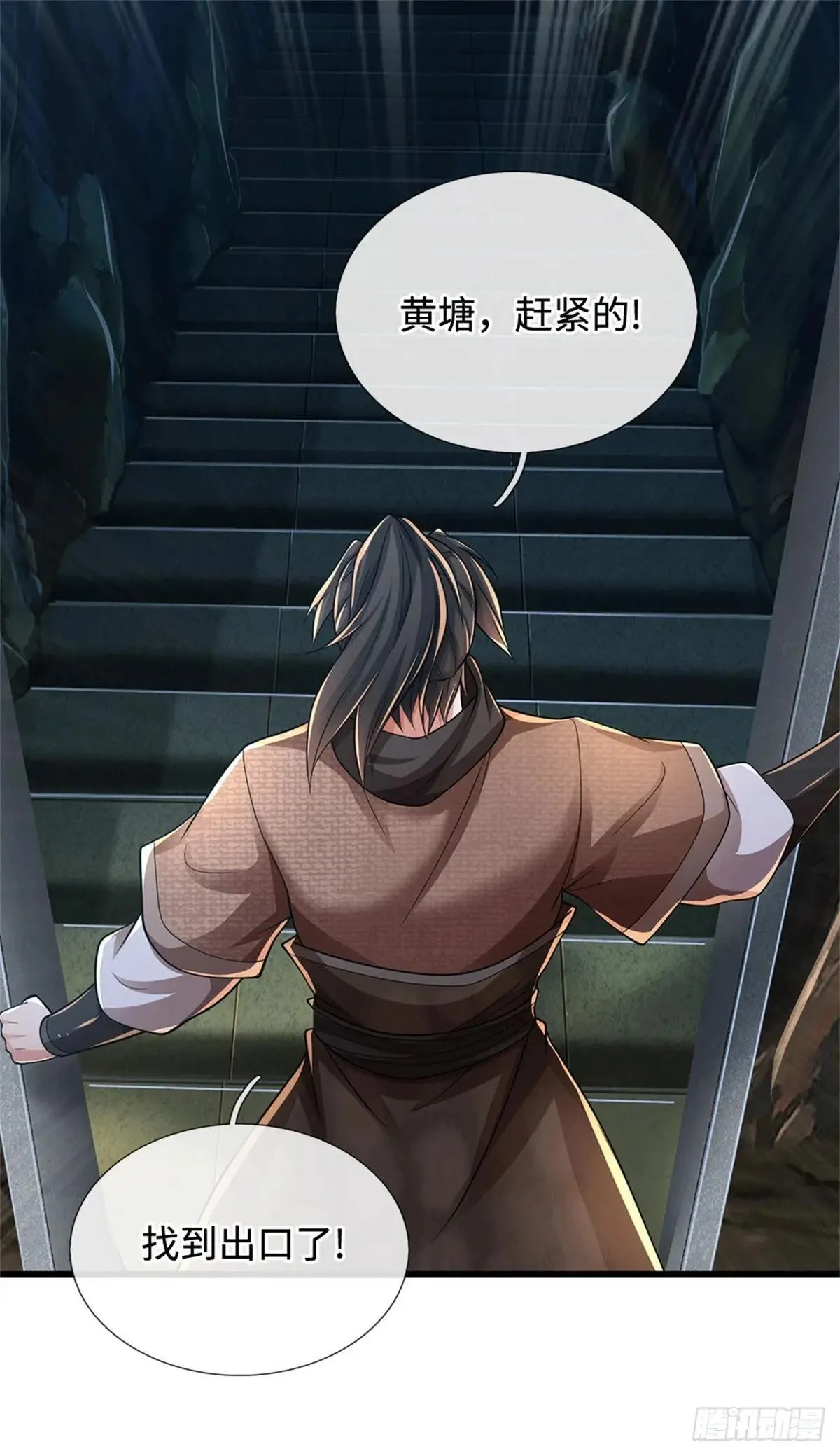 第75话 我去，完了！ 第20页