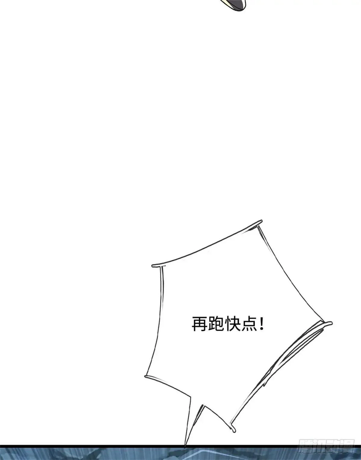 第75话 我去，完了！ 第24页