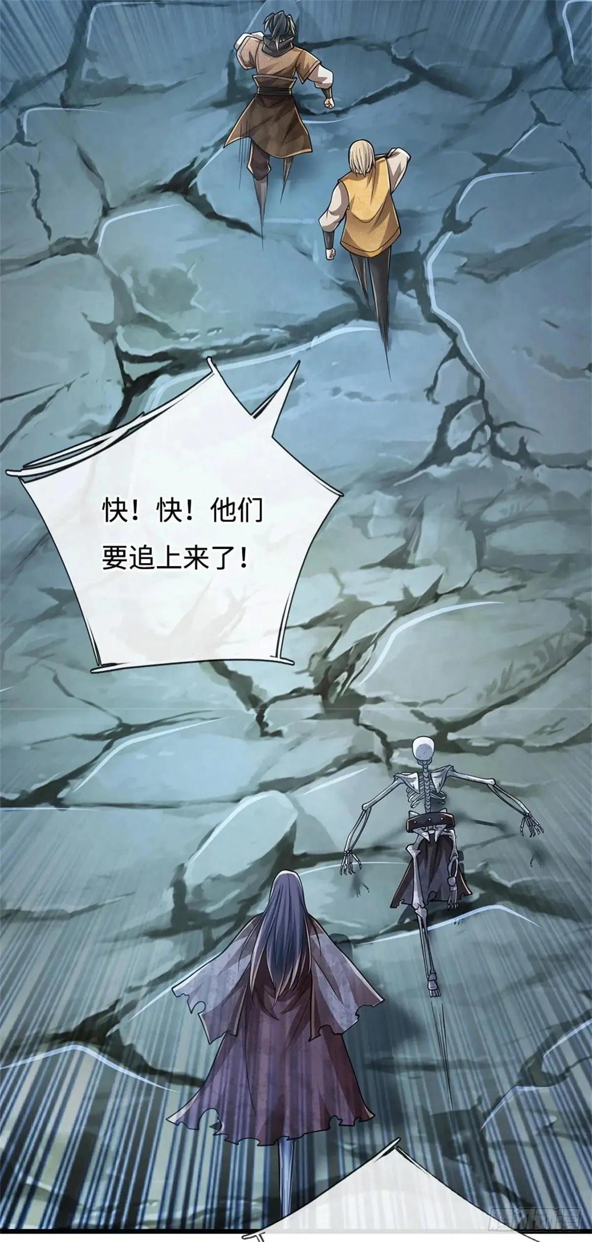 第75话 我去，完了！ 第25页