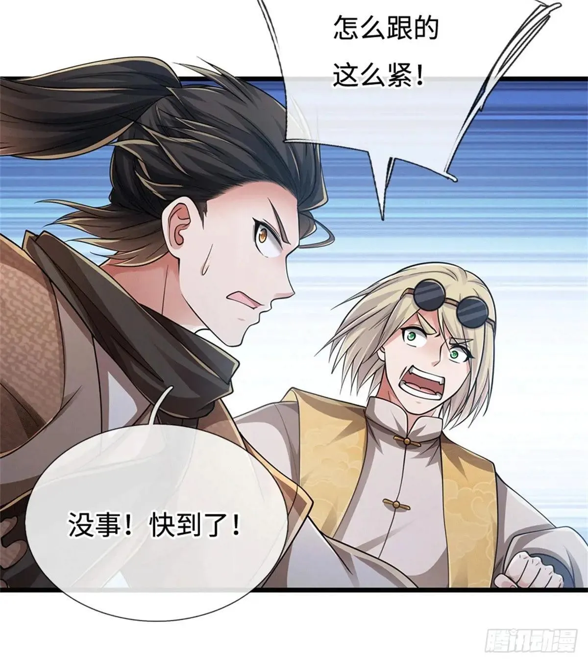 第75话 我去，完了！ 第26页