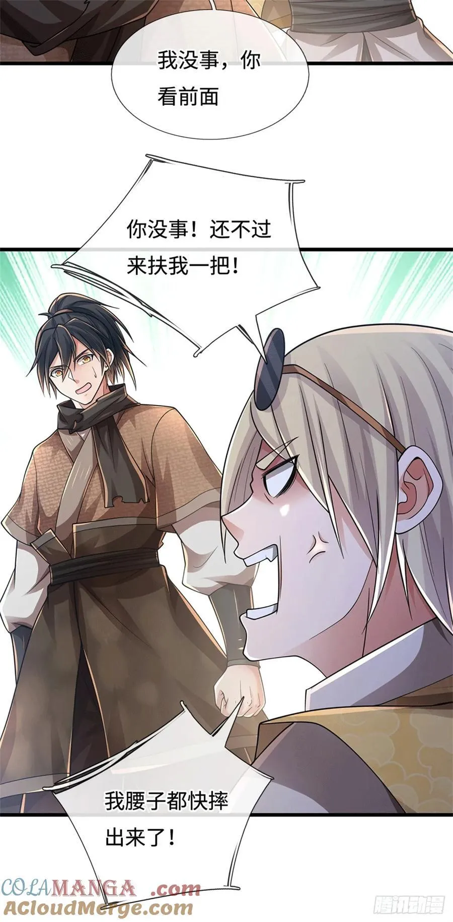 第76话 你没事儿吧？ 第3页