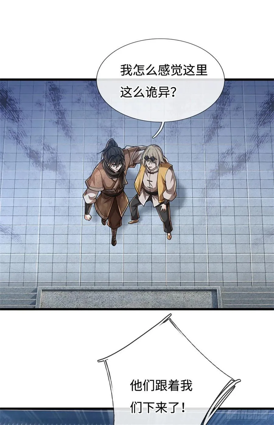 第76话 你没事儿吧？ 第4页
