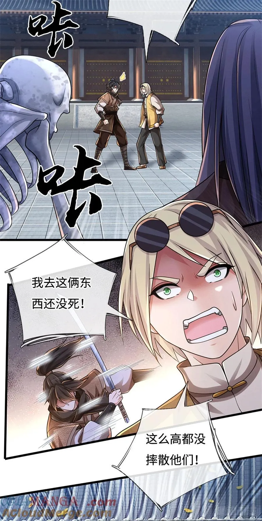 第76话 你没事儿吧？ 第5页