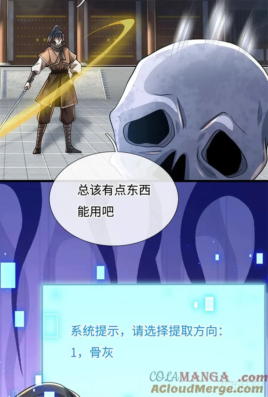 第76话 你没事儿吧？ 第7页