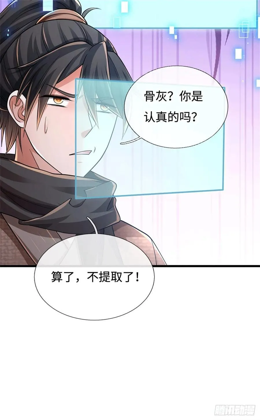 第76话 你没事儿吧？ 第8页