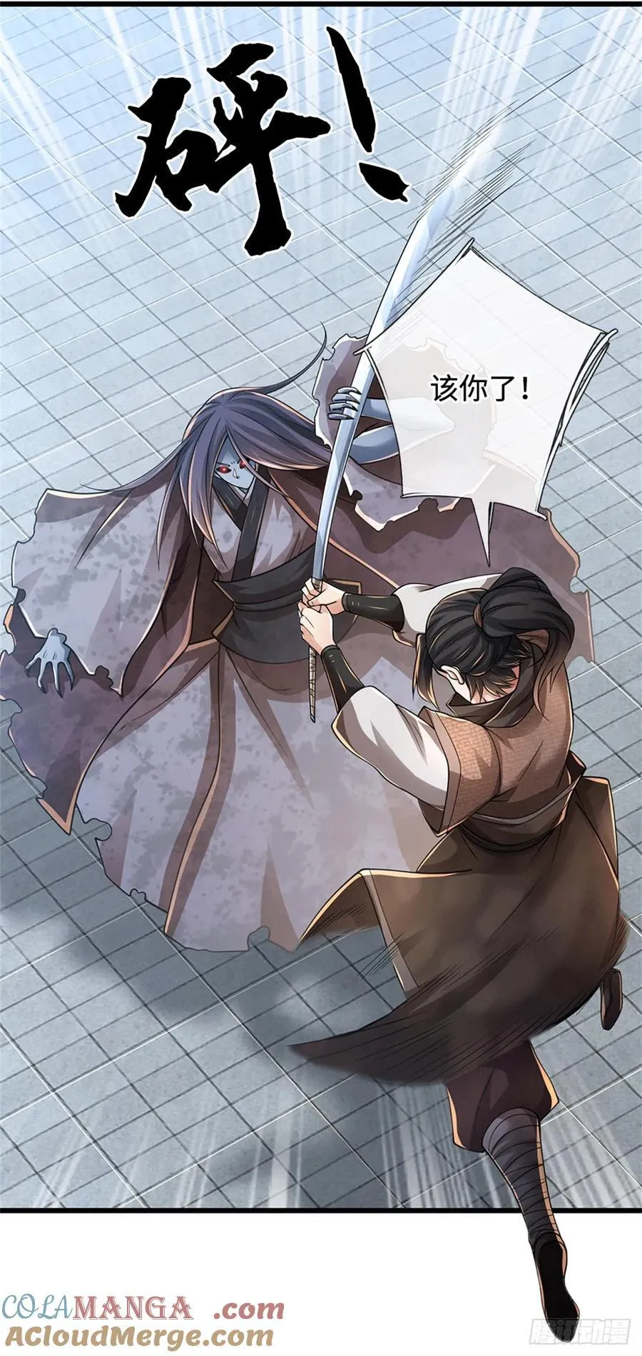 第76话 你没事儿吧？ 第9页