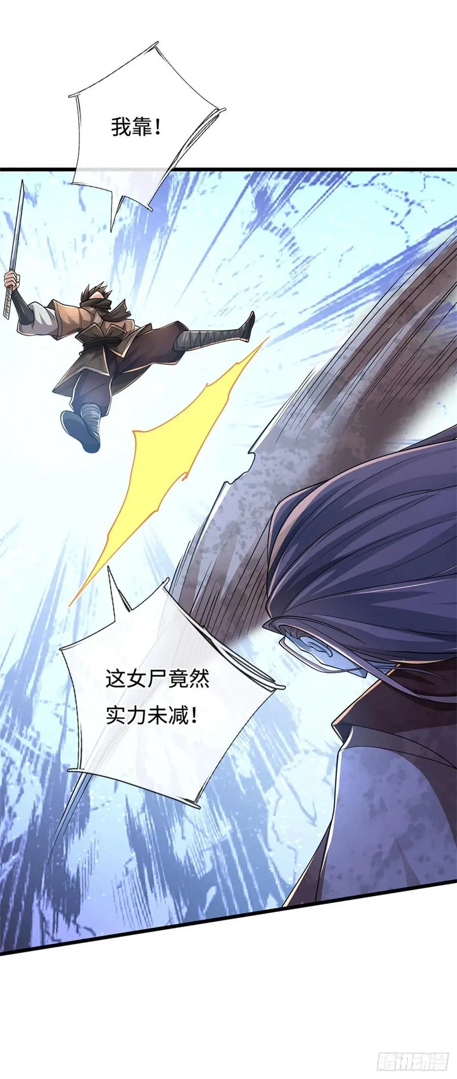 第76话 你没事儿吧？ 第10页