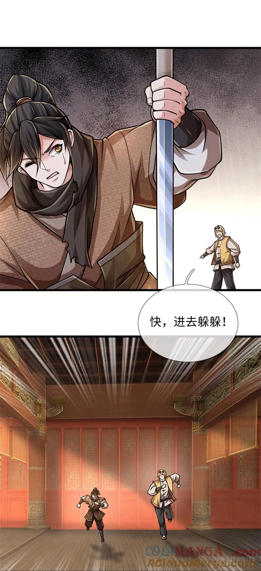 第76话 你没事儿吧？ 第11页