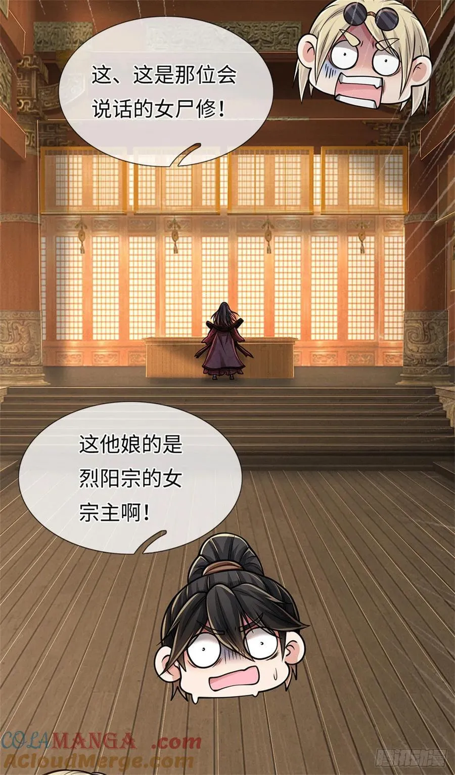 第76话 你没事儿吧？ 第13页