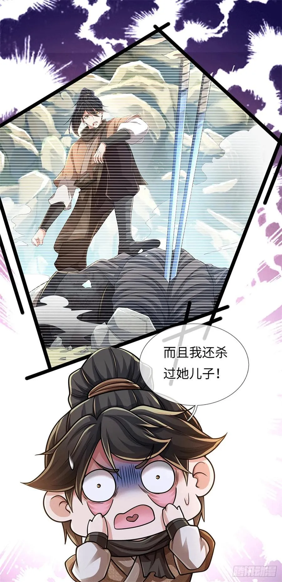 第76话 你没事儿吧？ 第16页