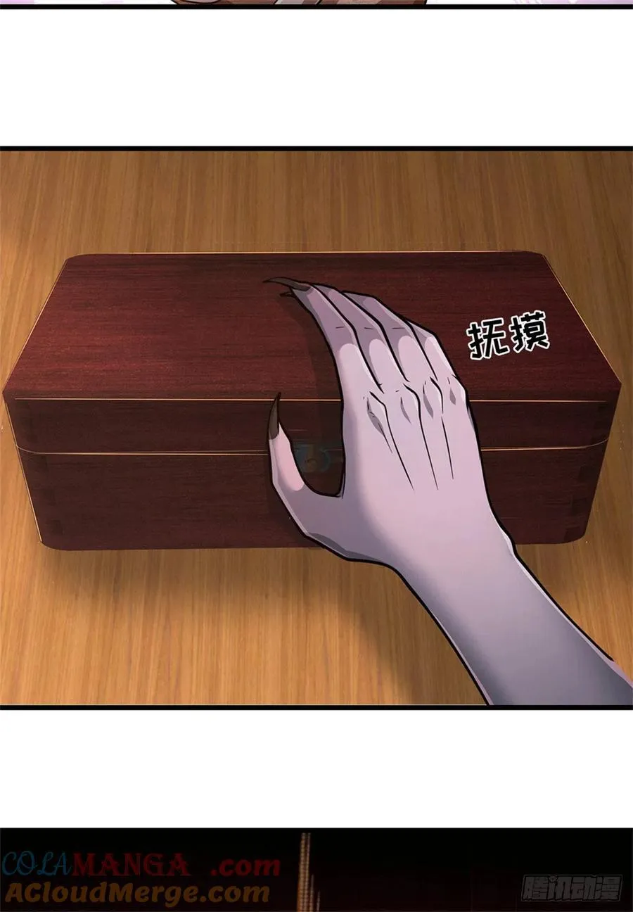 第76话 你没事儿吧？ 第17页