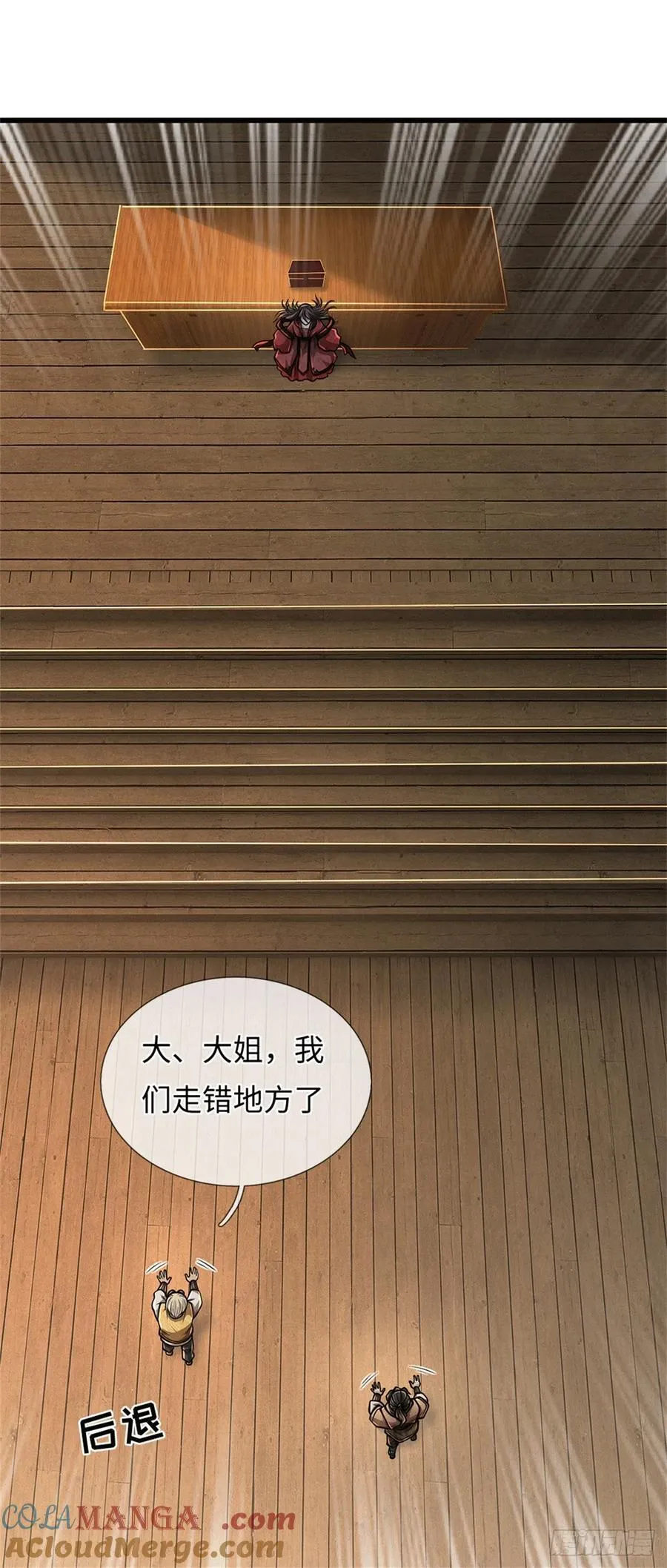 第76话 你没事儿吧？ 第19页