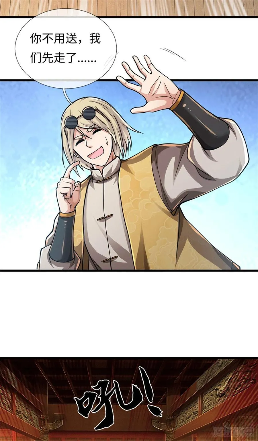 第76话 你没事儿吧？ 第20页