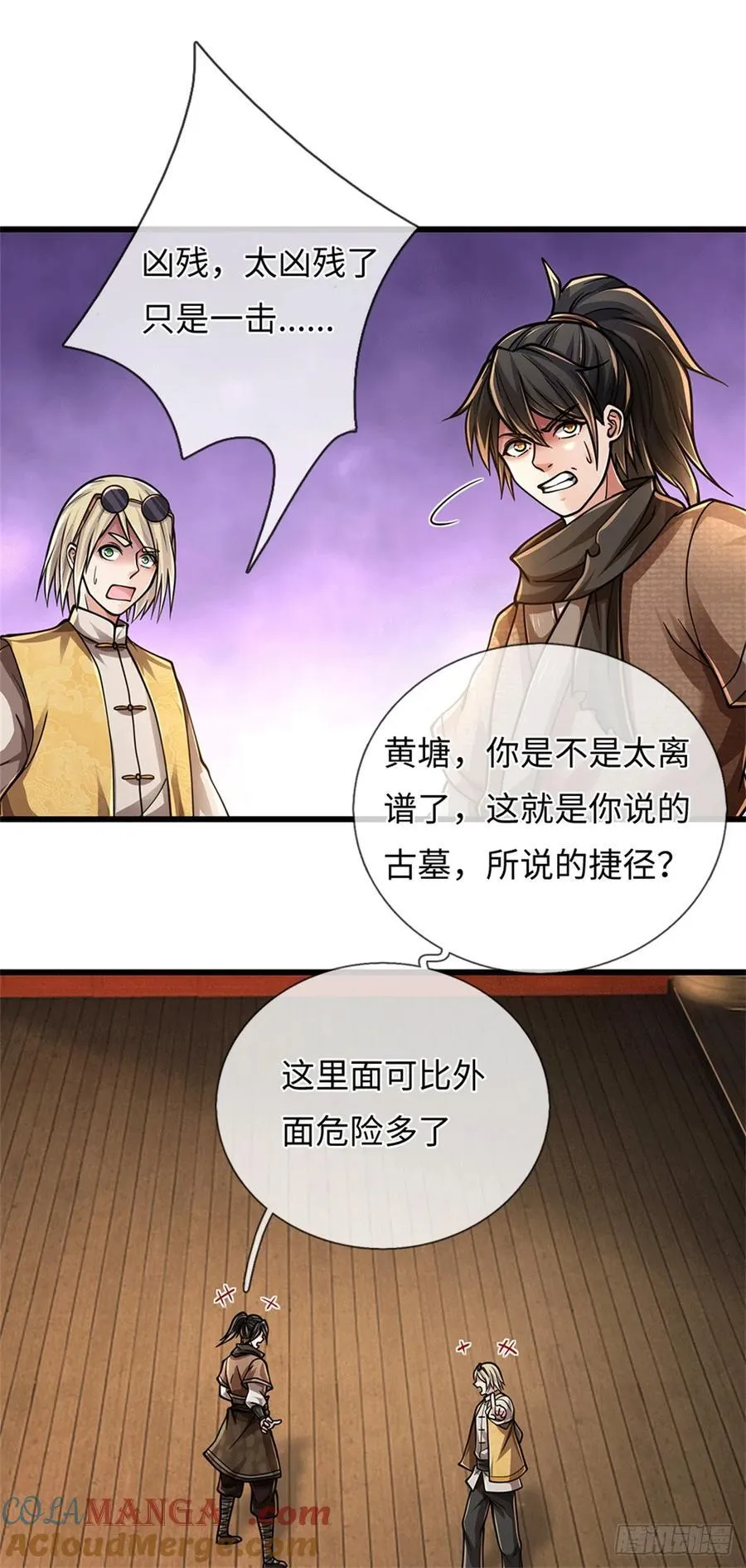 第76话 你没事儿吧？ 第25页