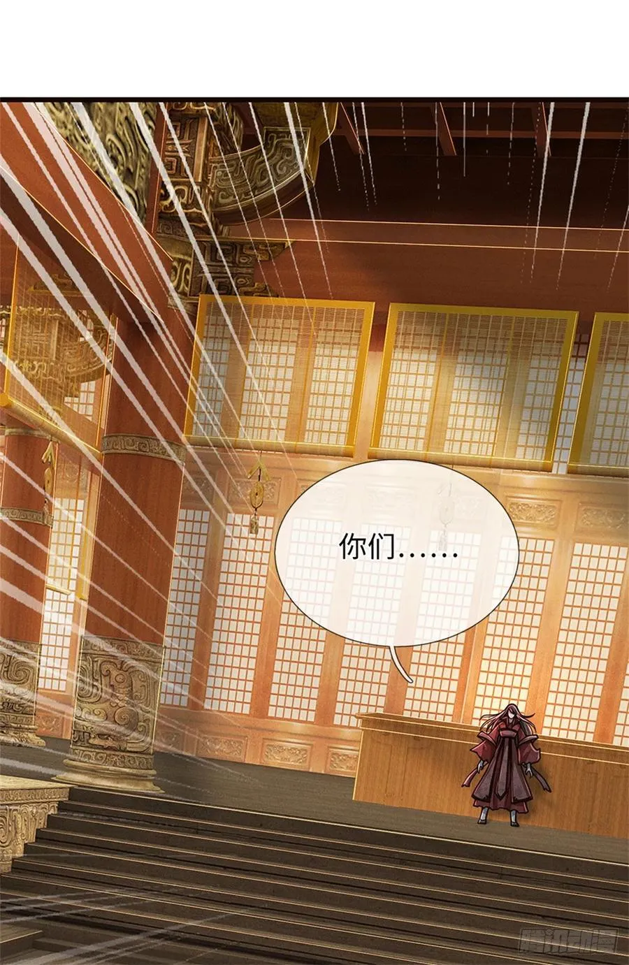 第77话 原地认妈 第2页