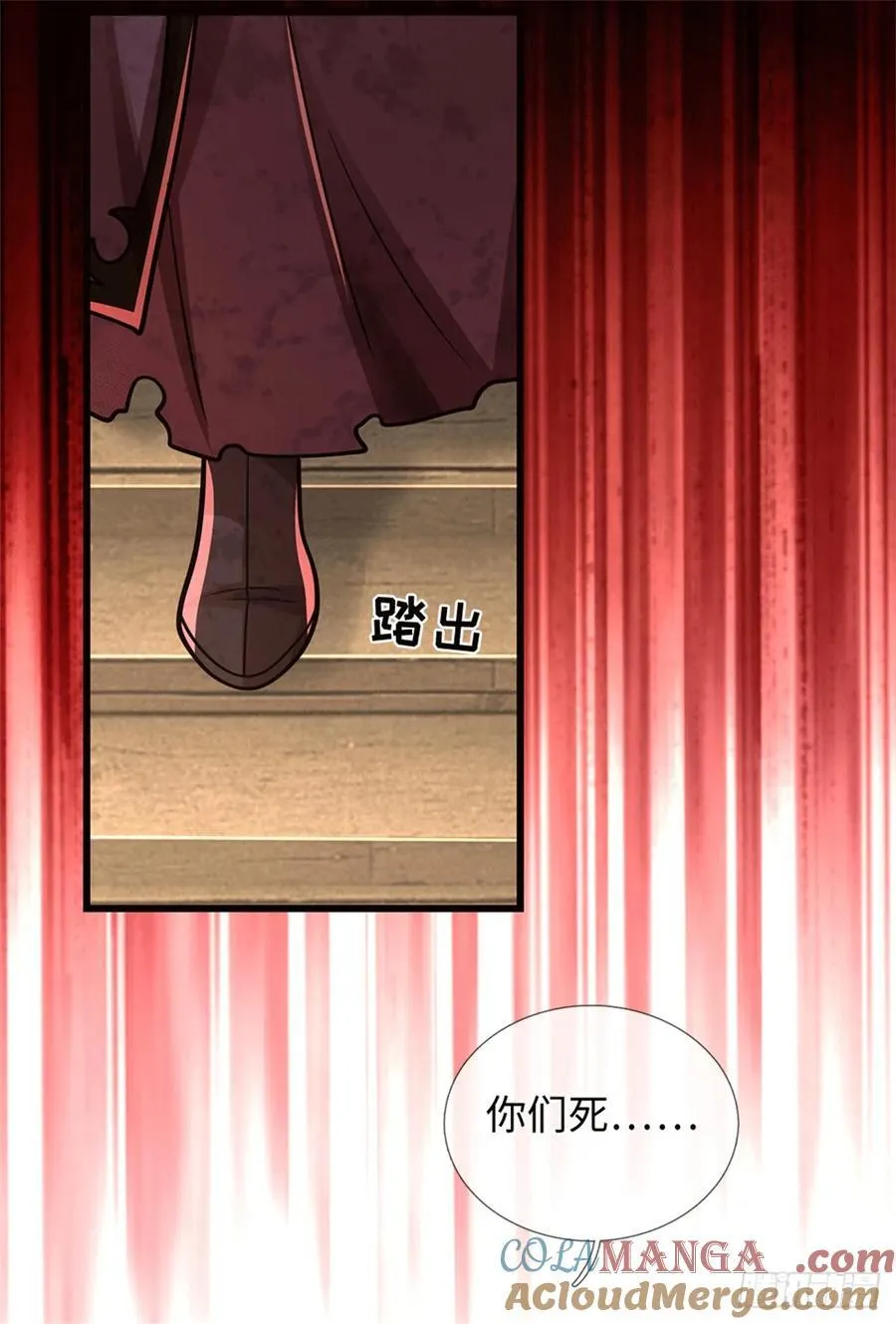 第77话 原地认妈 第5页