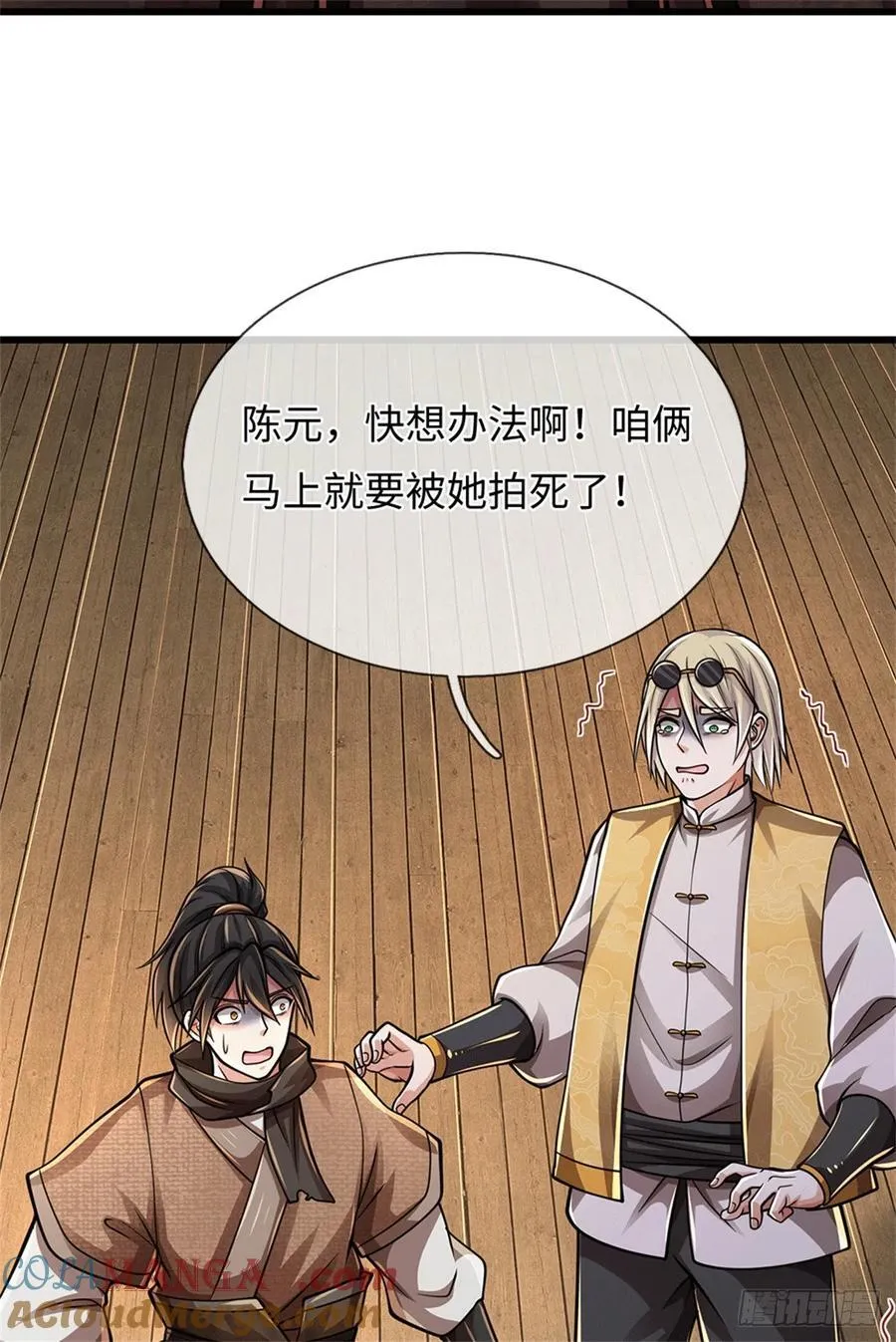 第77话 原地认妈 第7页