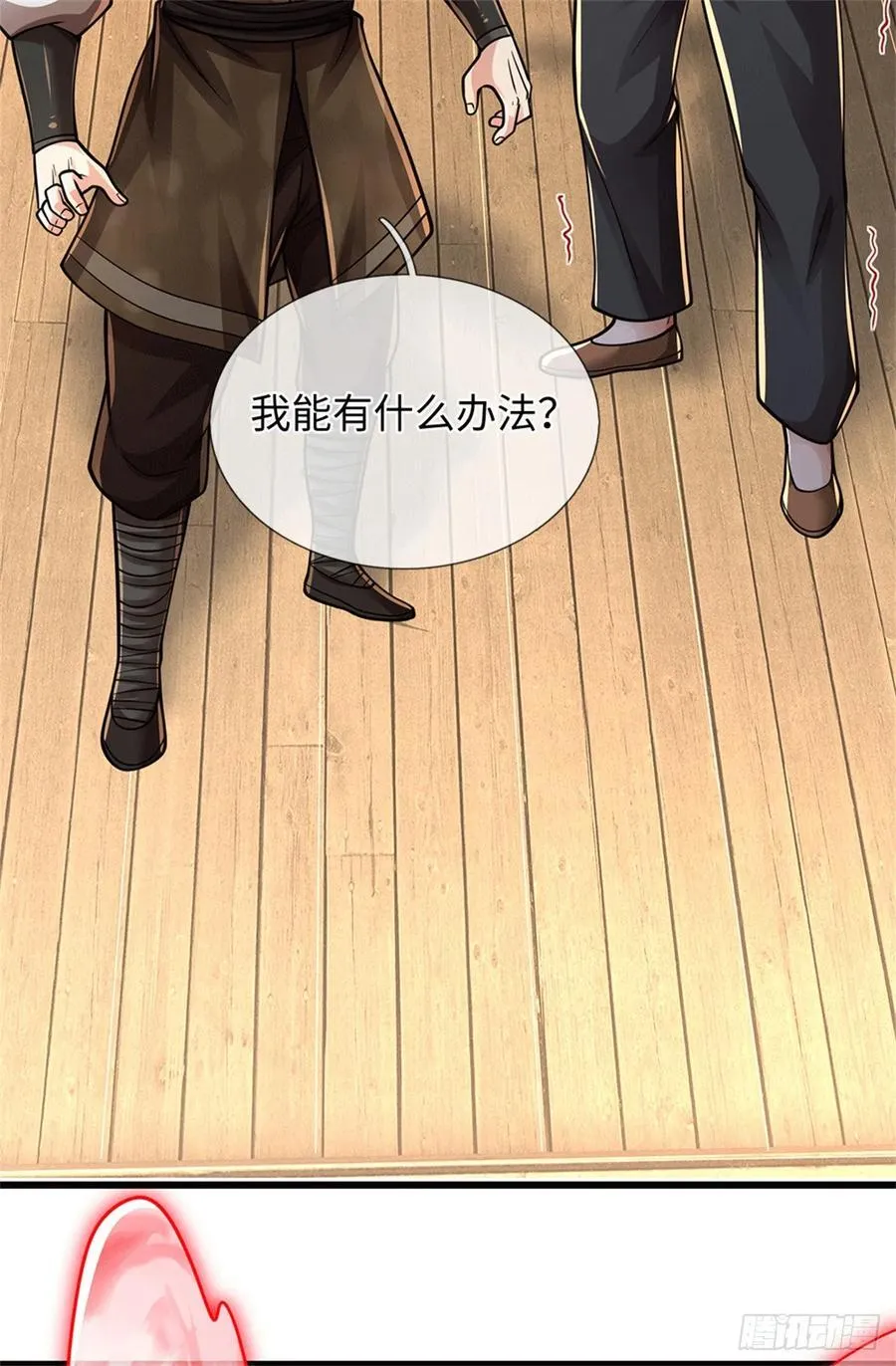 第77话 原地认妈 第8页