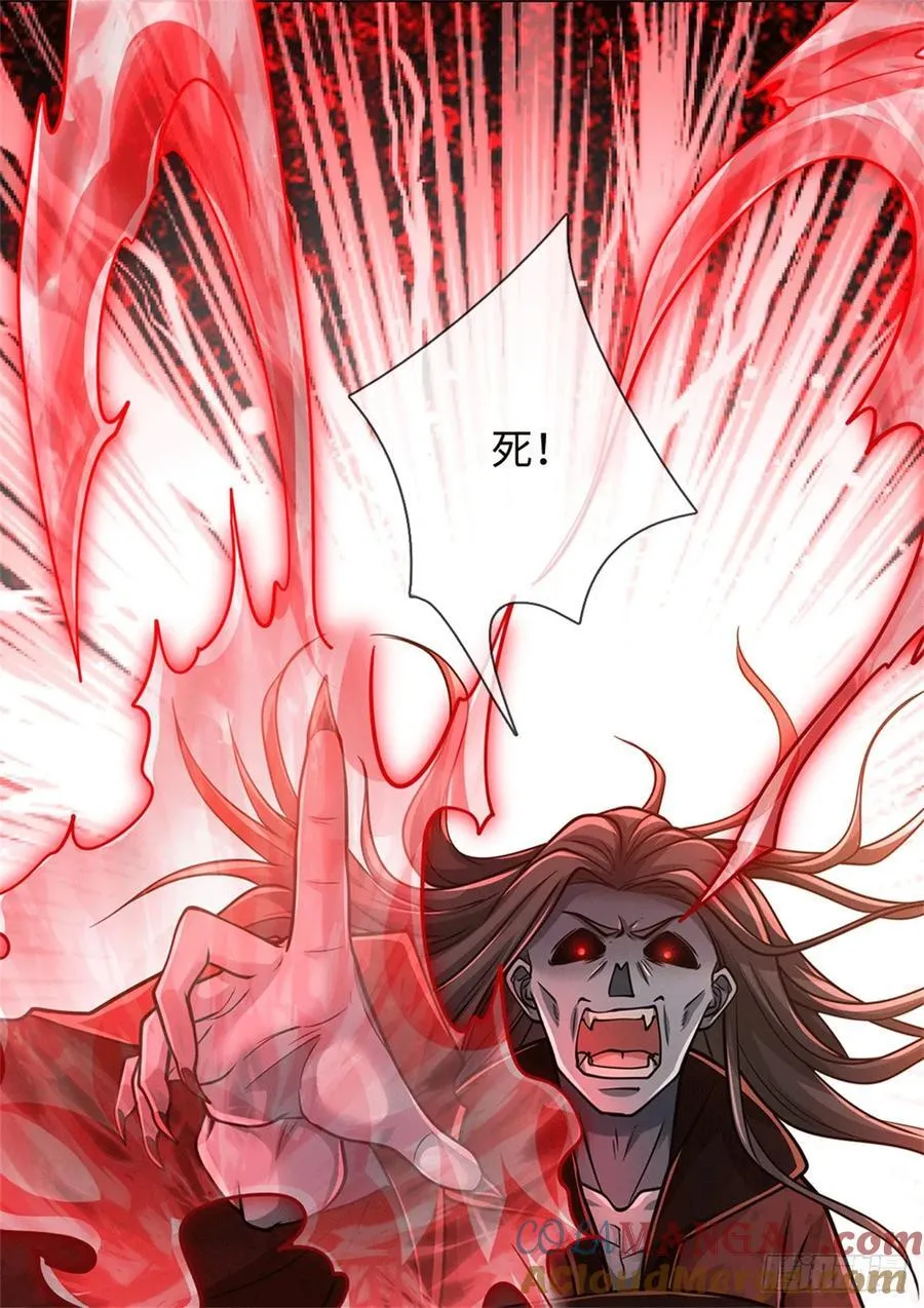 第77话 原地认妈 第9页