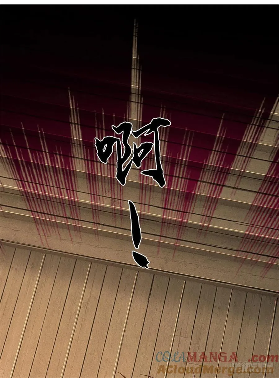 第77话 原地认妈 第15页