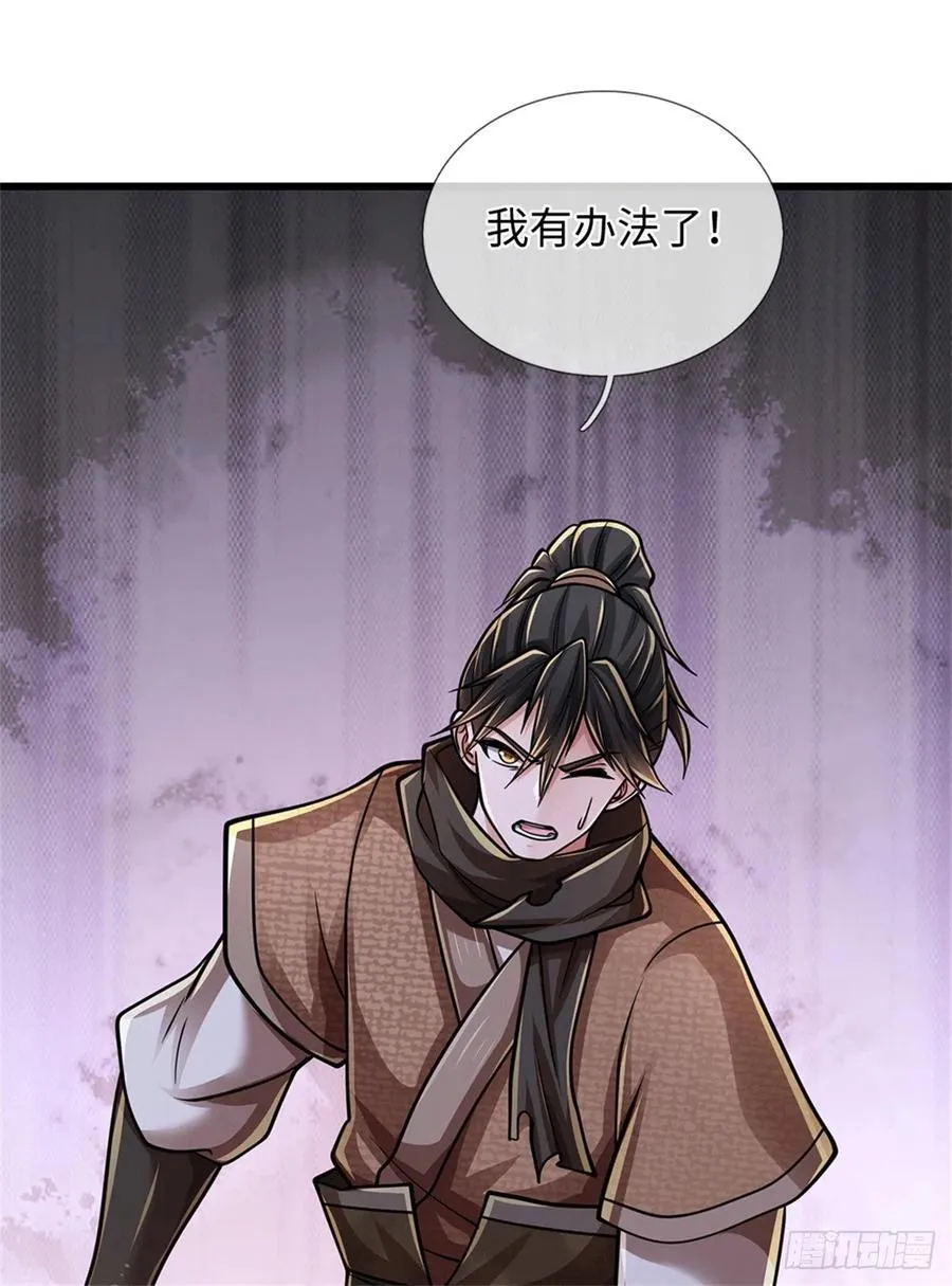 第77话 原地认妈 第18页