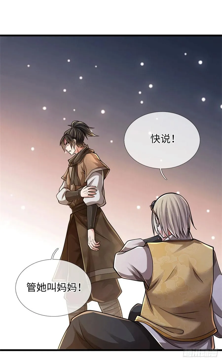 第77话 原地认妈 第20页
