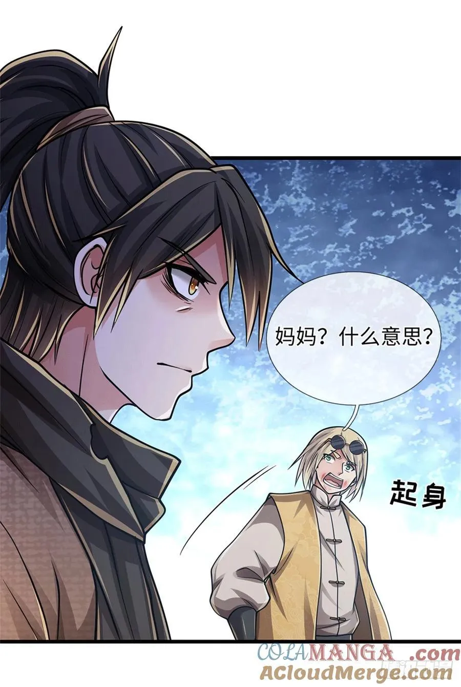 第77话 原地认妈 第21页