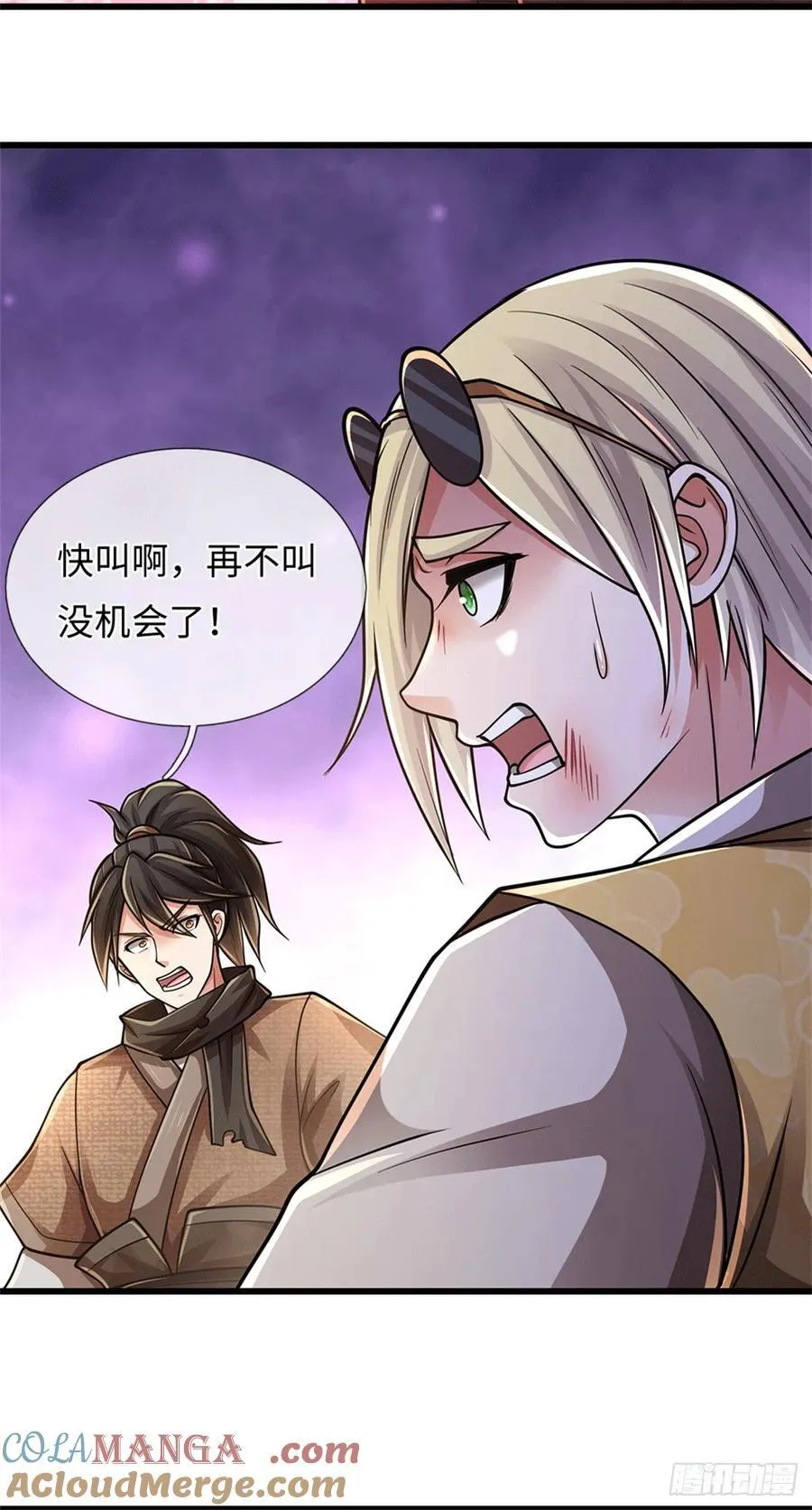第77话 原地认妈 第25页