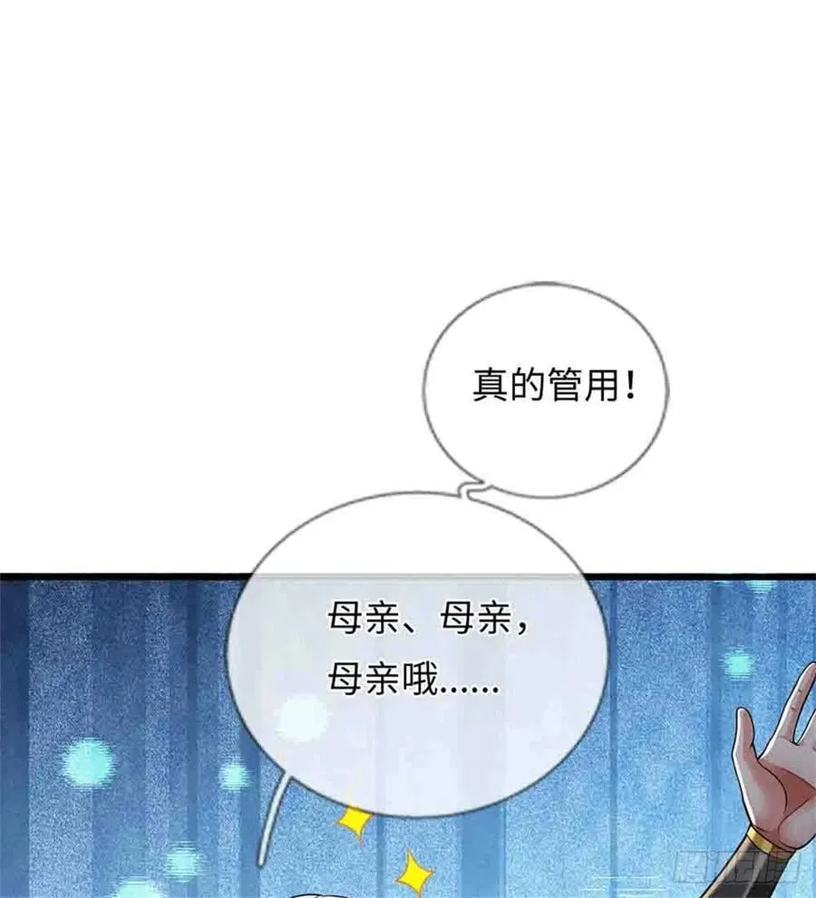 第77话 原地认妈 第34页