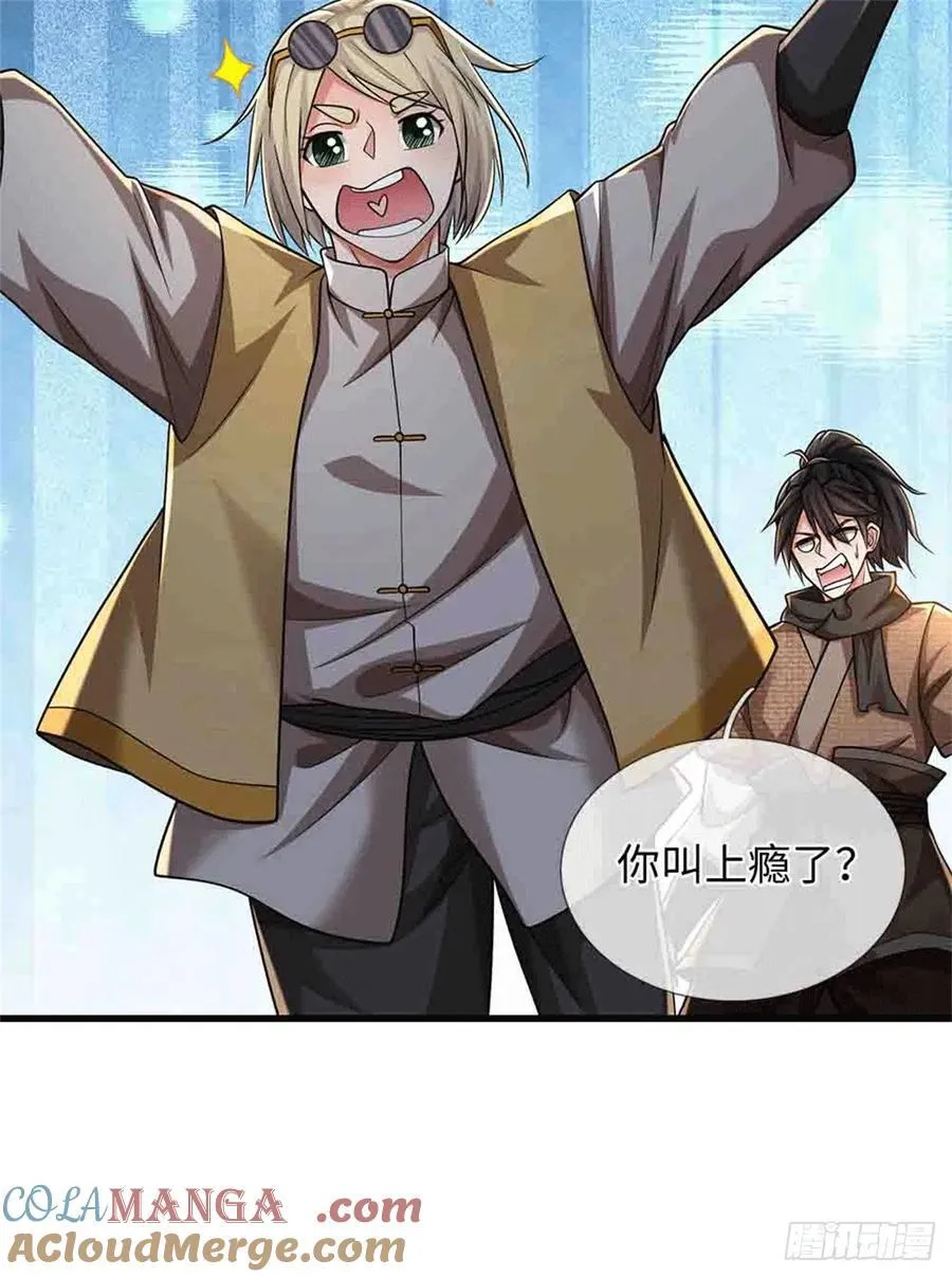 第77话 原地认妈 第35页