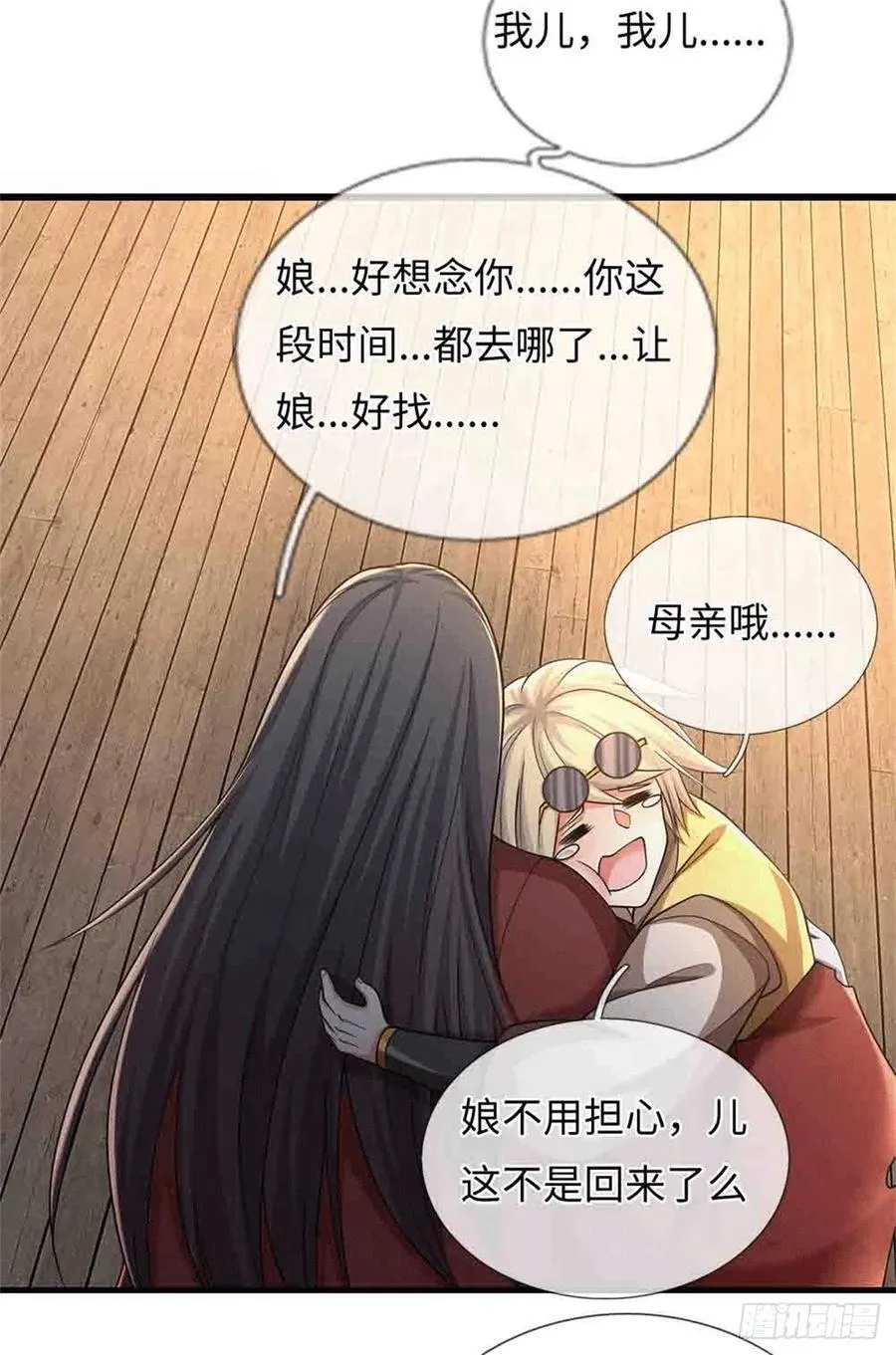 第77话 原地认妈 第38页