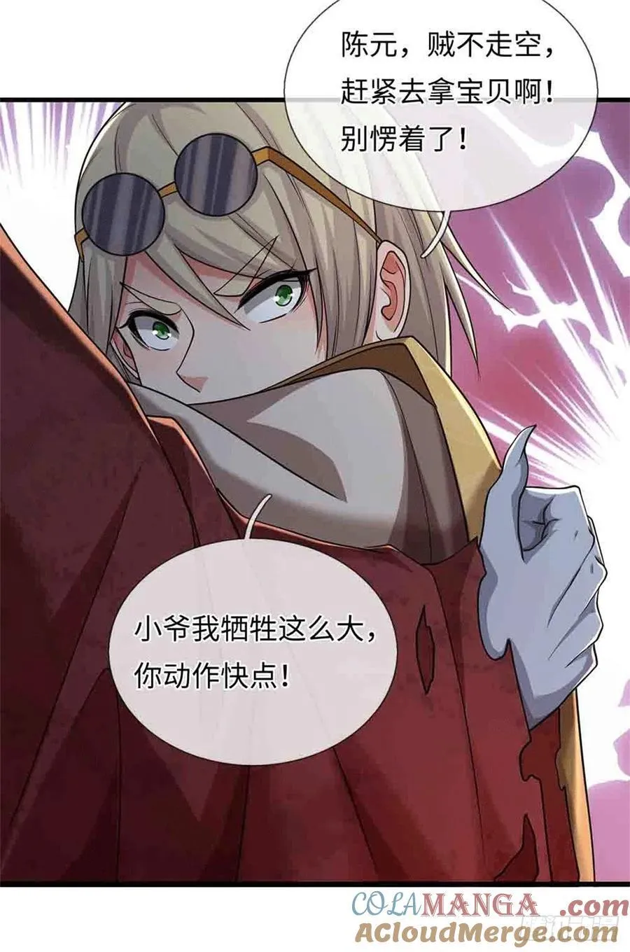 第77话 原地认妈 第39页
