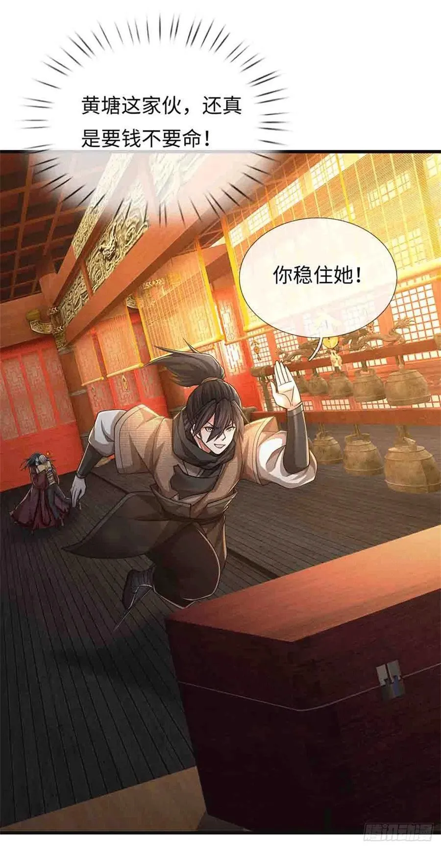 第77话 原地认妈 第40页