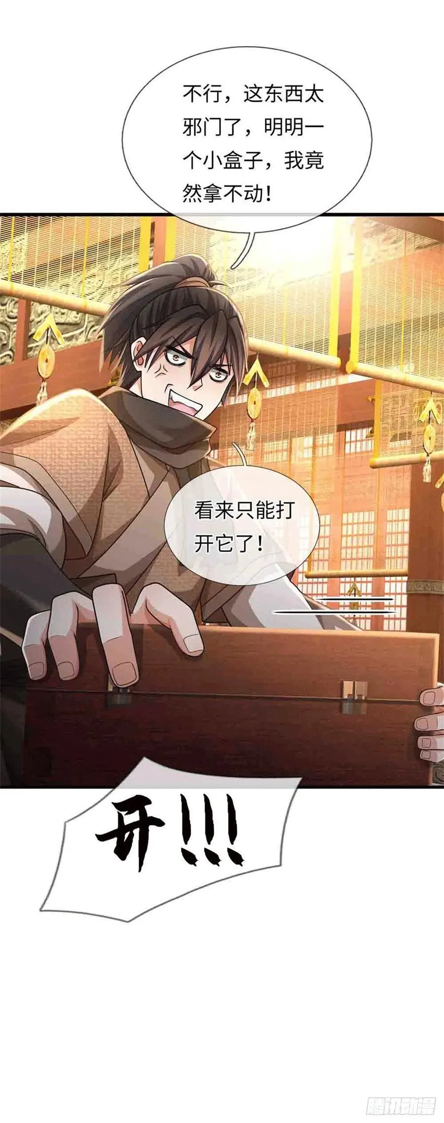 第78话 他是我爸 第2页