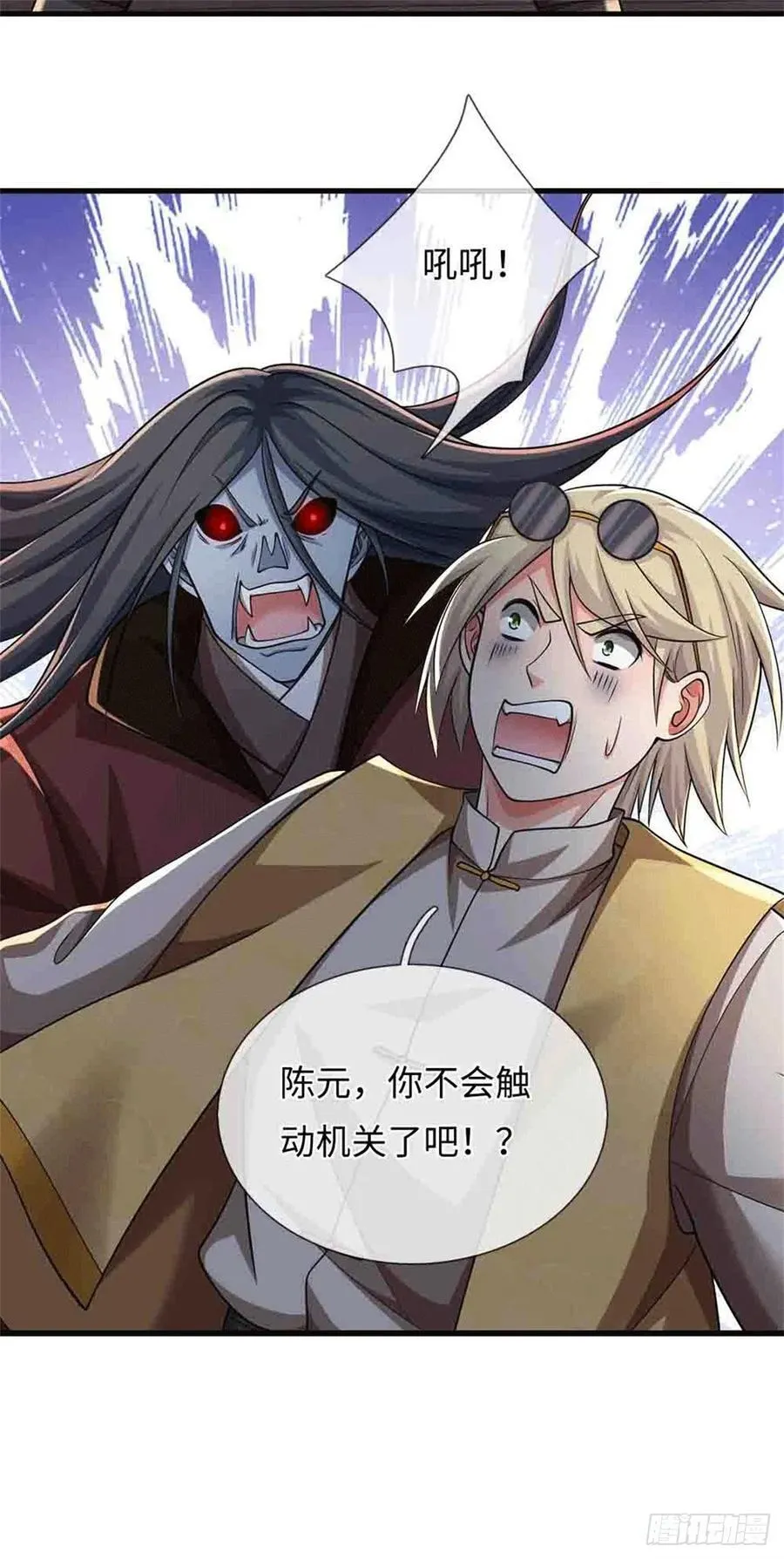 第78话 他是我爸 第8页