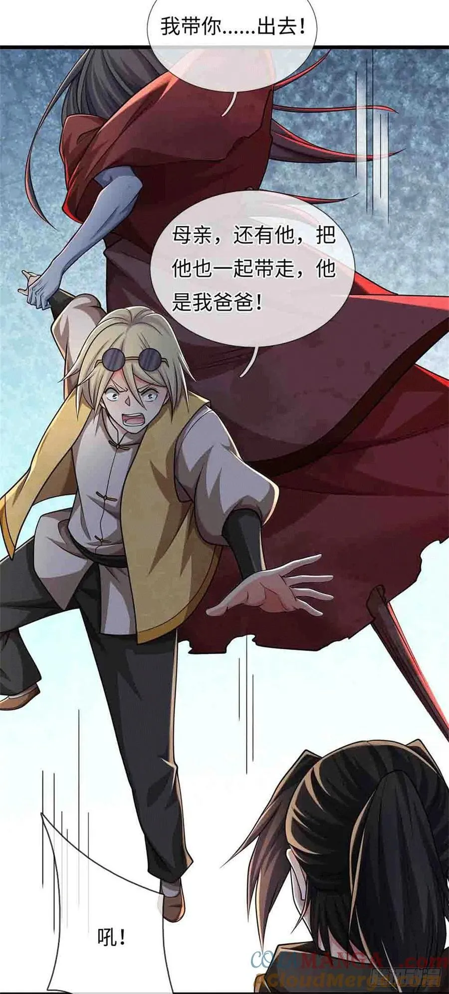 第78话 他是我爸 第13页