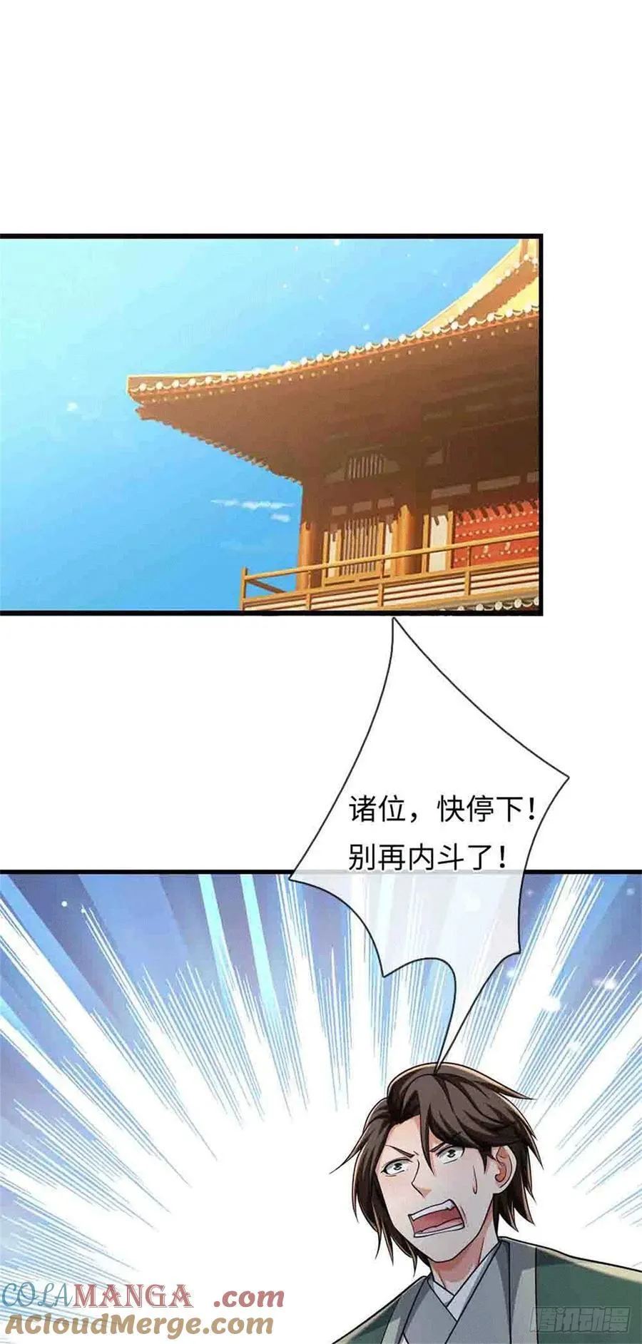 第78话 他是我爸 第15页