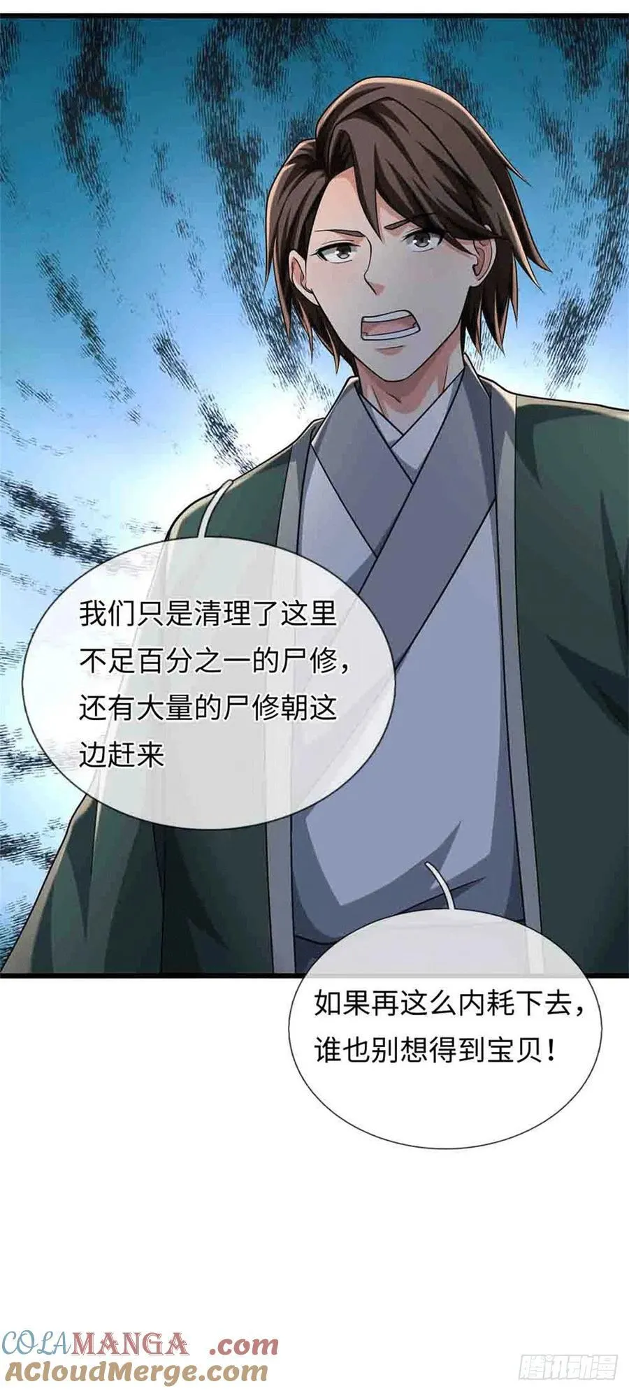 第78话 他是我爸 第19页