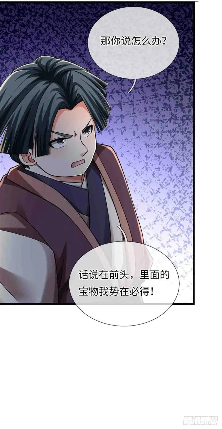 第78话 他是我爸 第20页