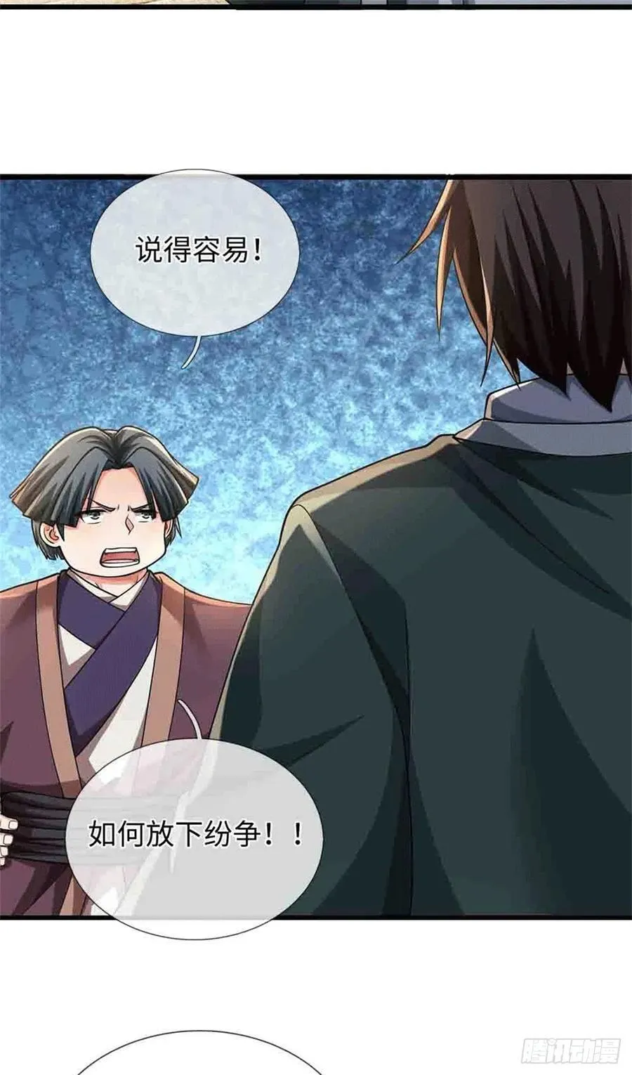 第78话 他是我爸 第22页