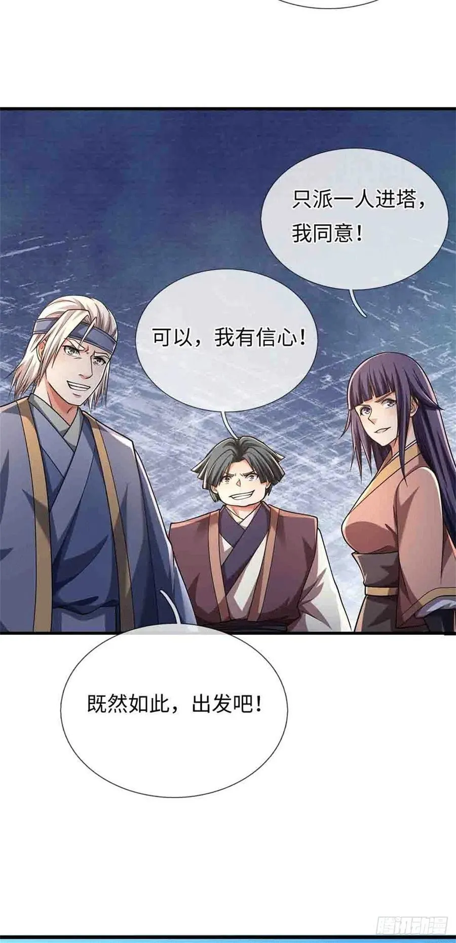 第78话 他是我爸 第24页