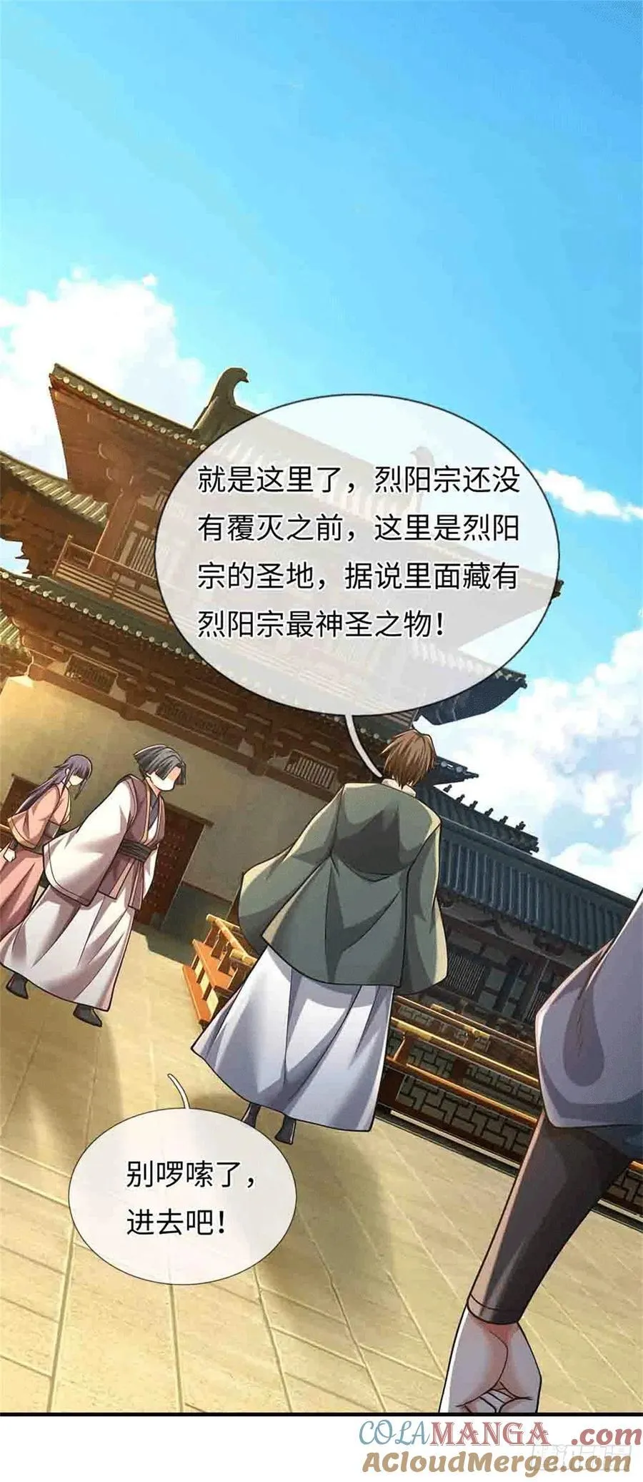 第78话 他是我爸 第25页