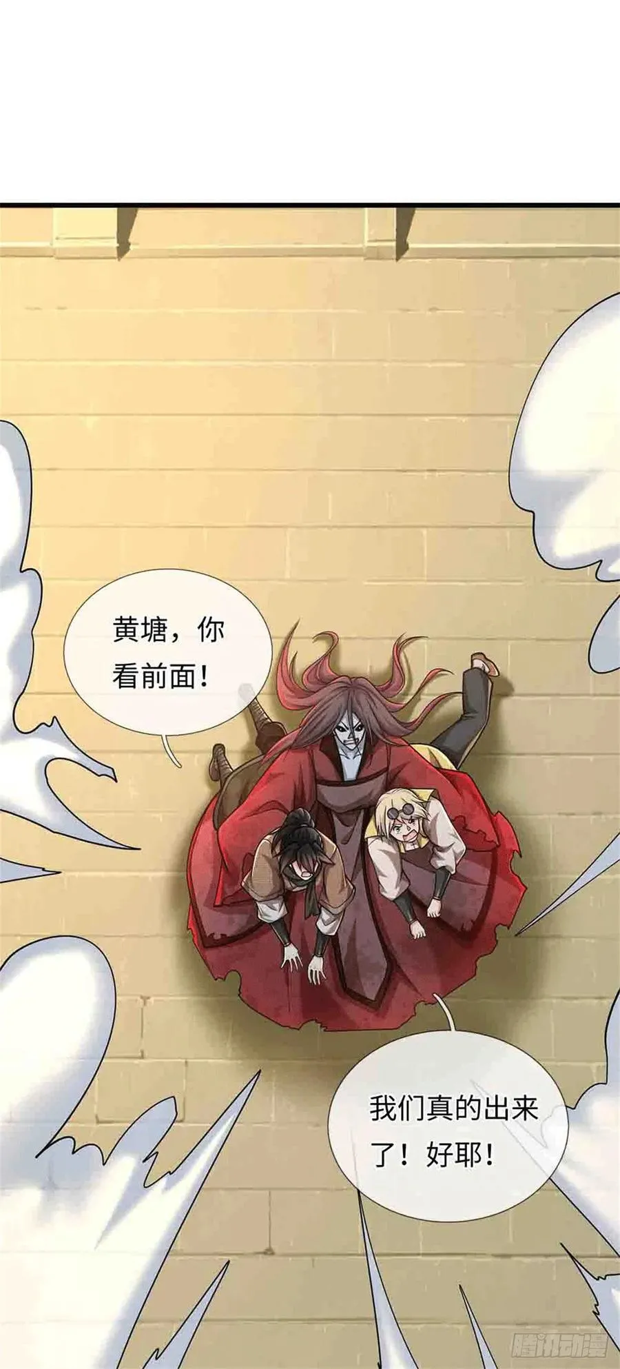 第78话 他是我爸 第28页