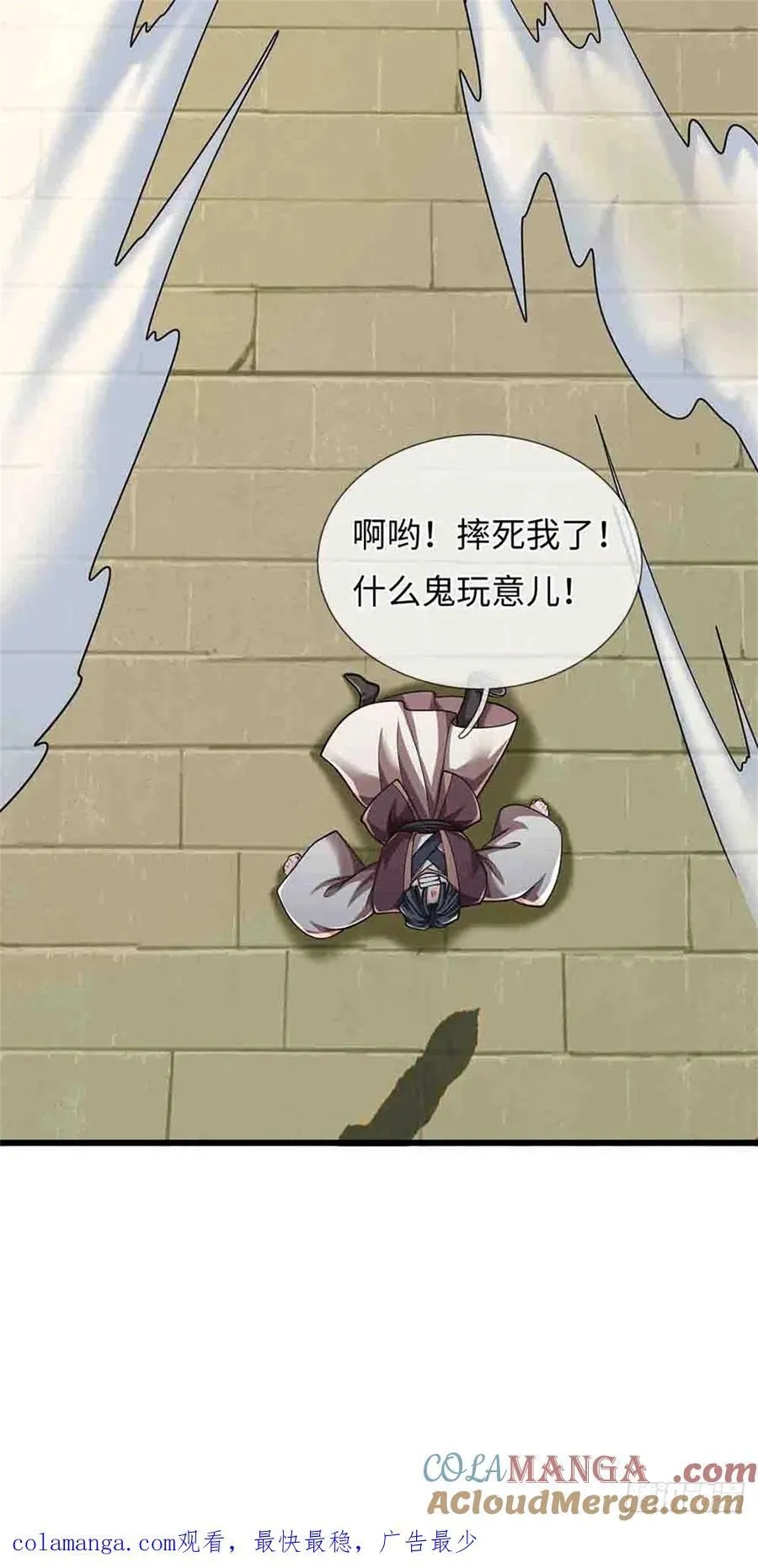第78话 他是我爸 第29页